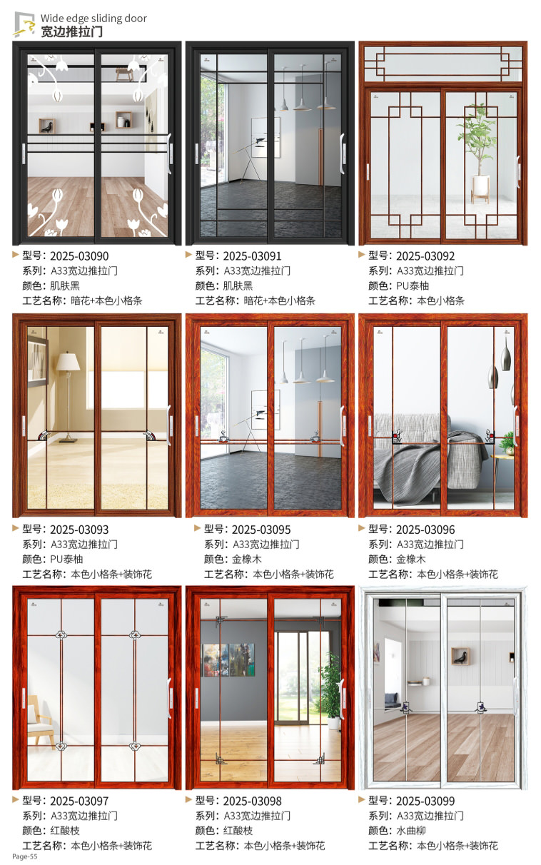 佛山市鲁班虎门窗有限公司_宽边推拉门4