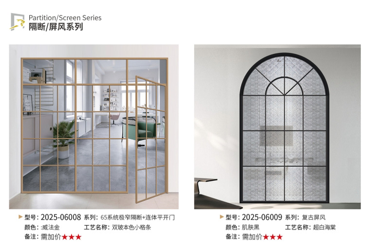 其他小众产品_隔断屏风系列