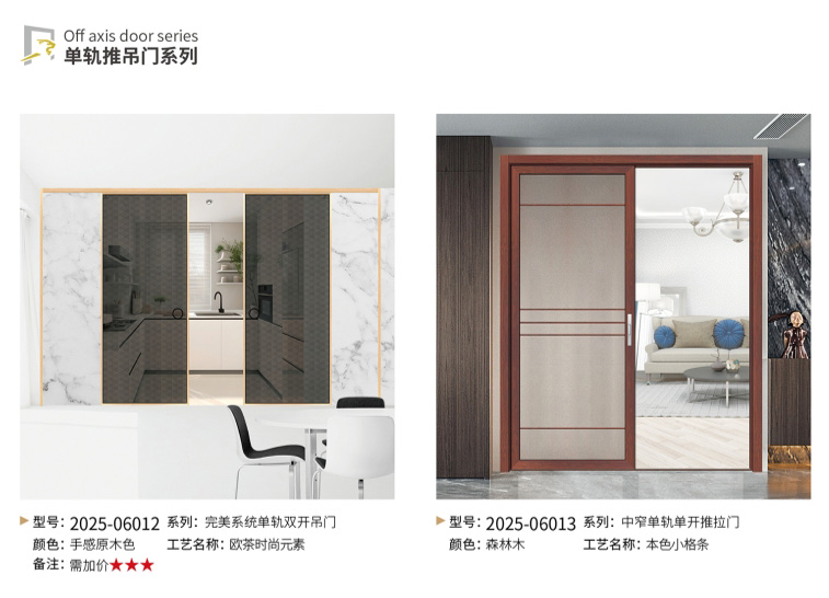 其他小众产品_单轨推吊门