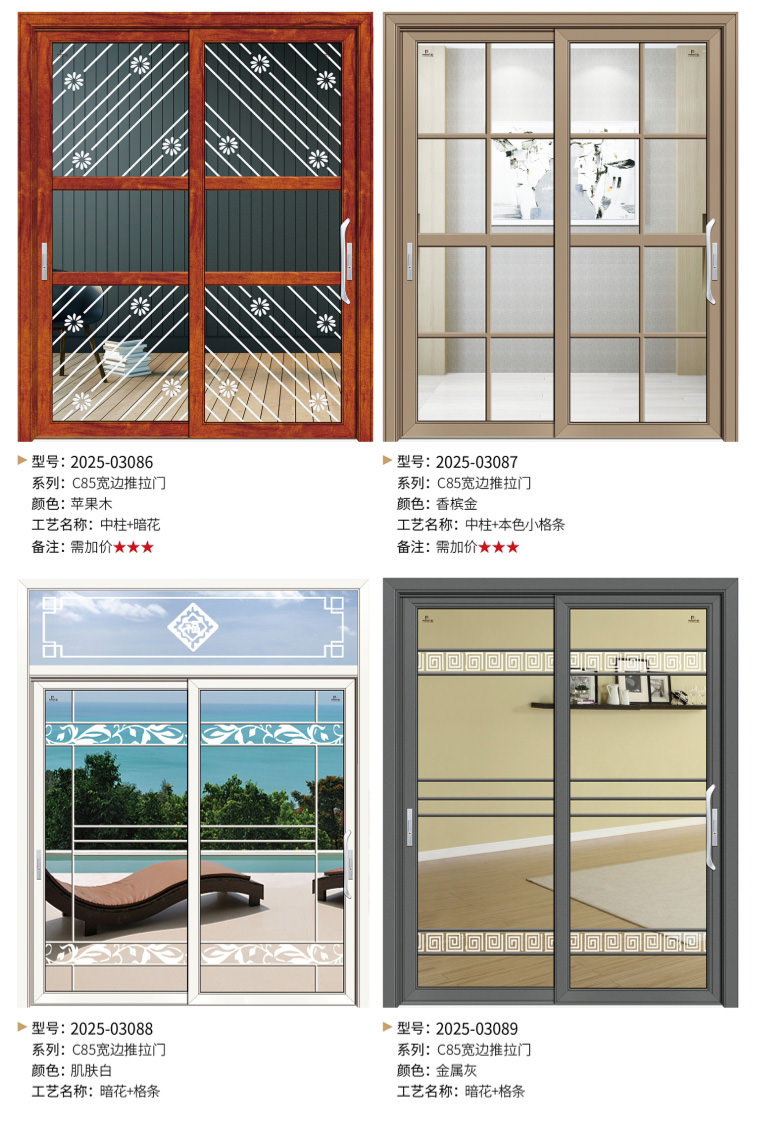 佛山市鲁班虎门窗有限公司_宽边推拉门3