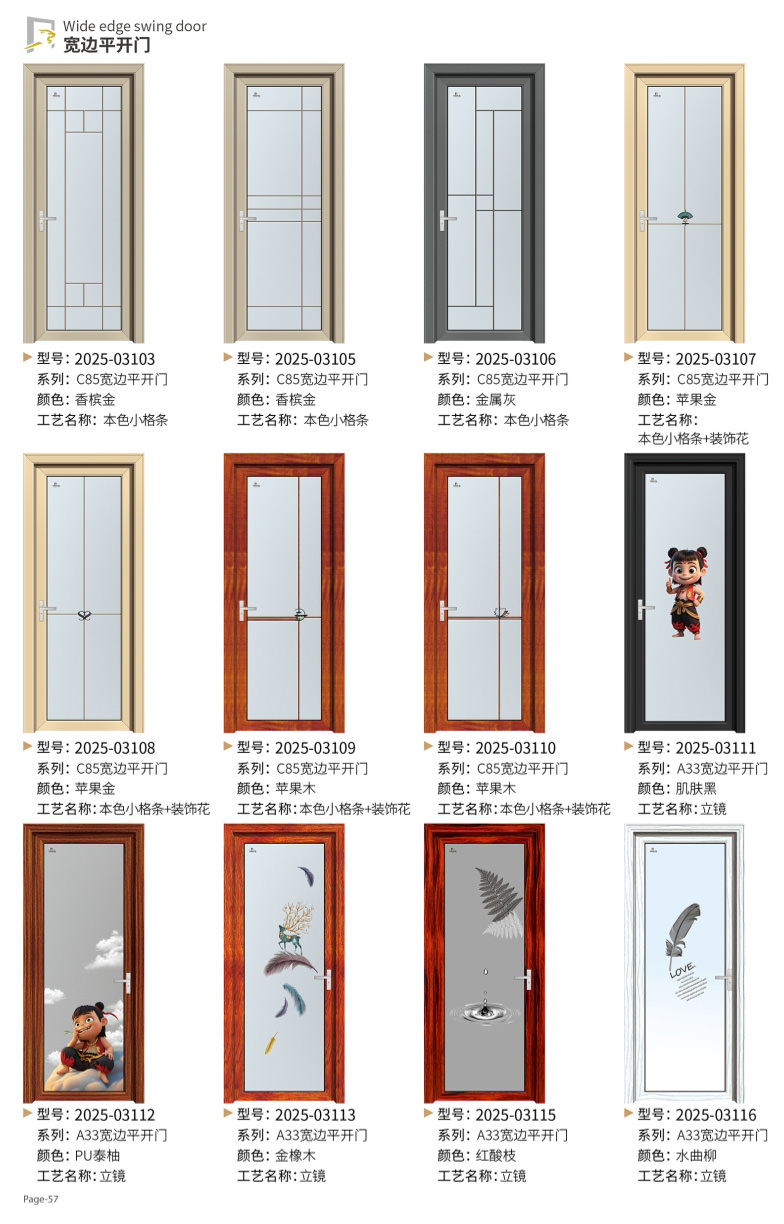 宽边铝门_宽边平开门2