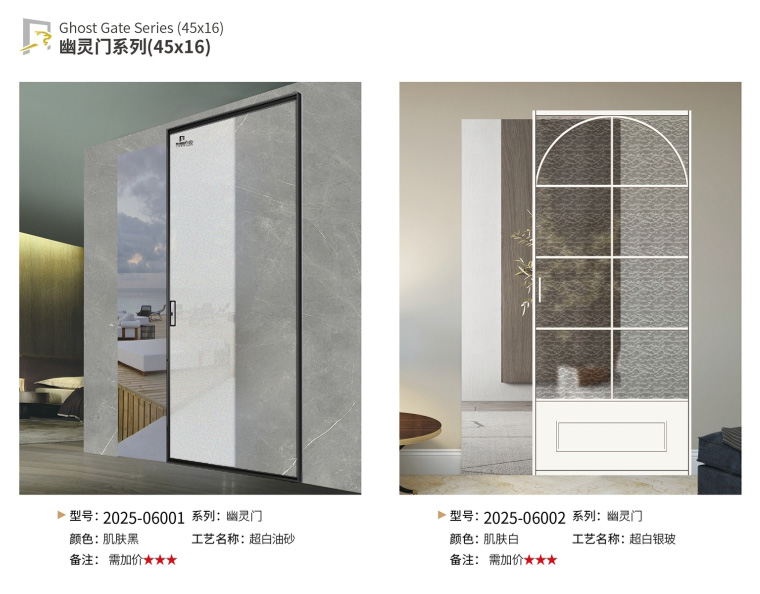 其他小众产品_幽灵门