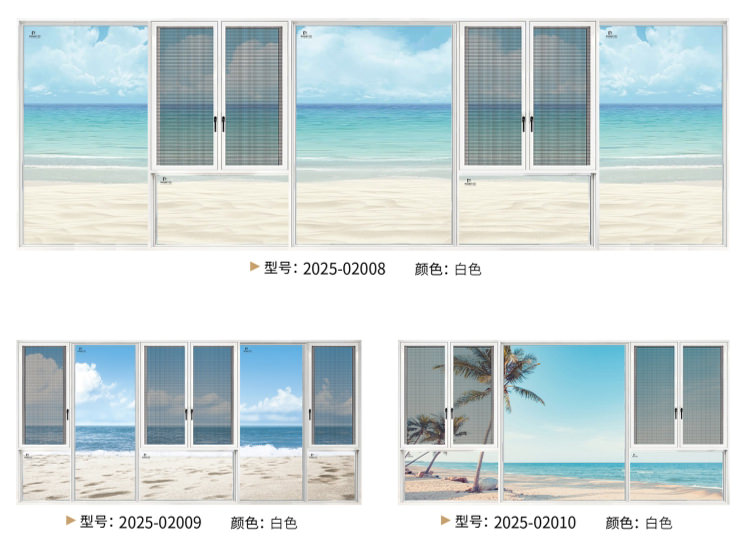 平开窗_2025-02008-02010