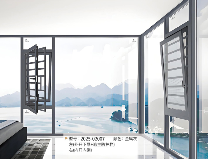 平开窗_2025-02007