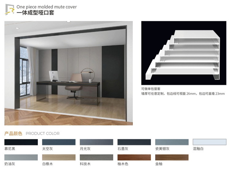 其他小众产品_一体成型哑口套